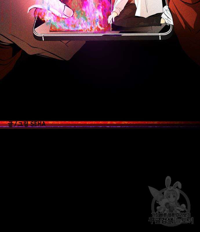 지옥 키우기 27화 25