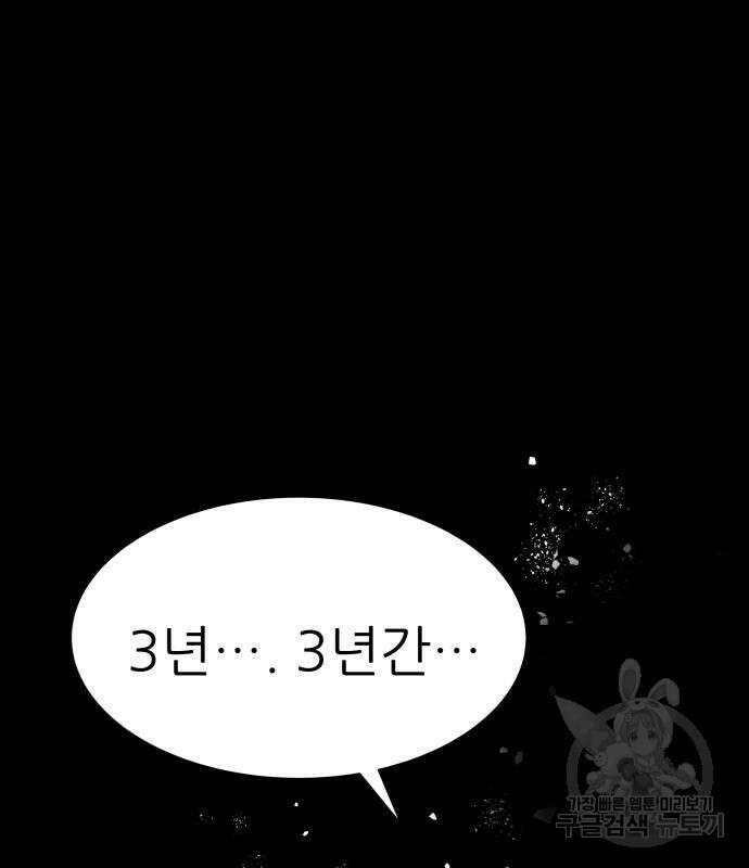 지옥 키우기 27화 26