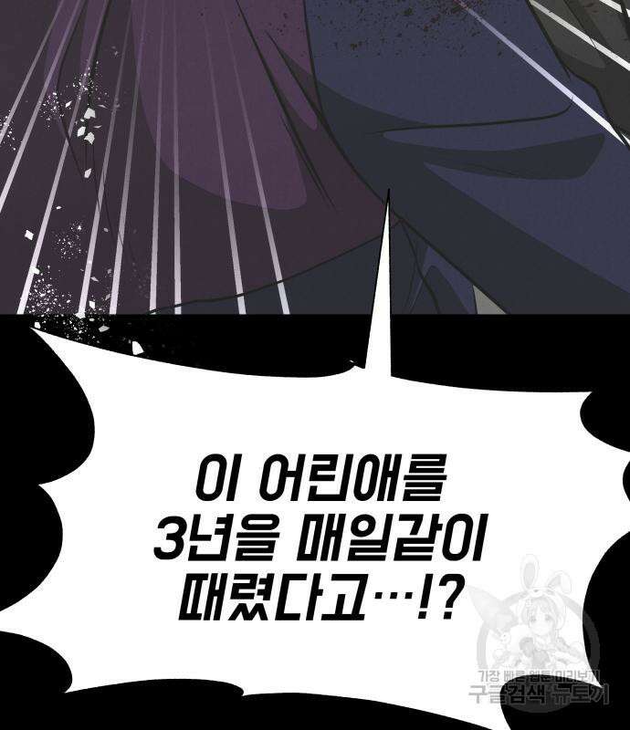 지옥 키우기 27화 28