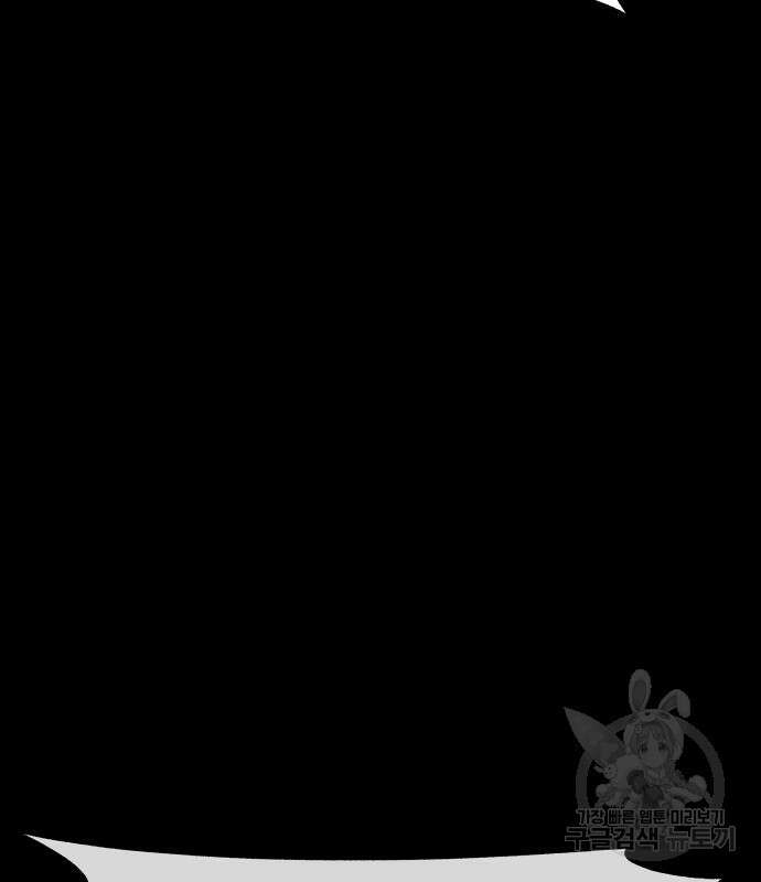 지옥 키우기 27화 29