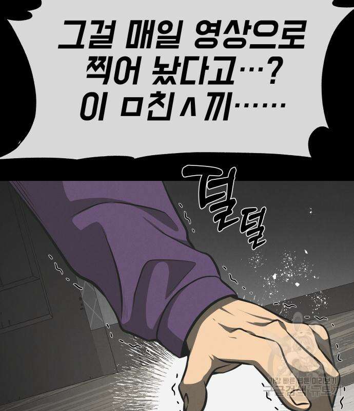 지옥 키우기 27화 30