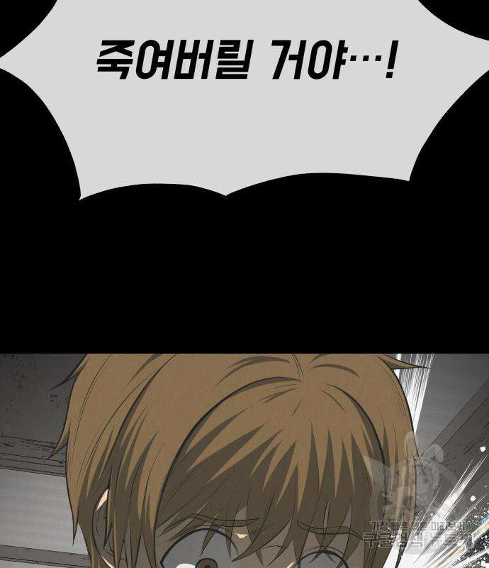 지옥 키우기 27화 32