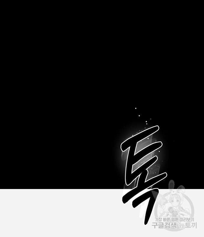 지옥 키우기 27화 36