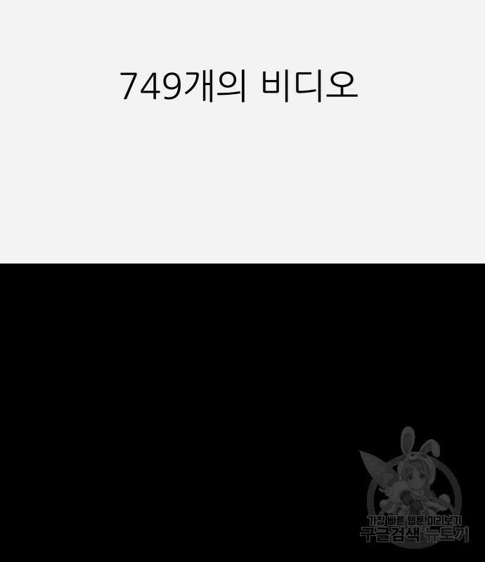 지옥 키우기 27화 37
