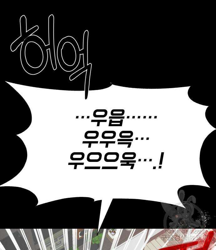 지옥 키우기 27화 38