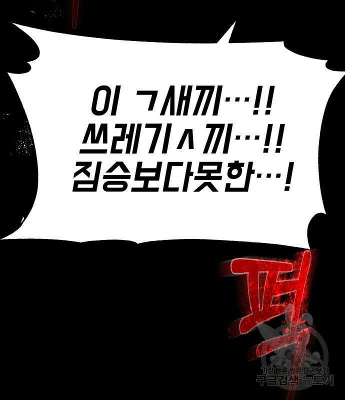 지옥 키우기 27화 40