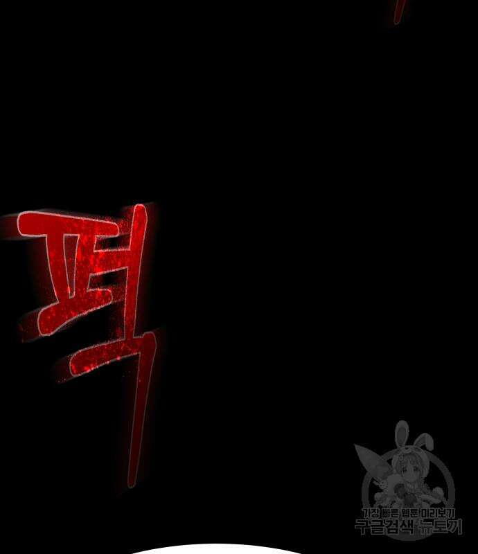지옥 키우기 27화 41
