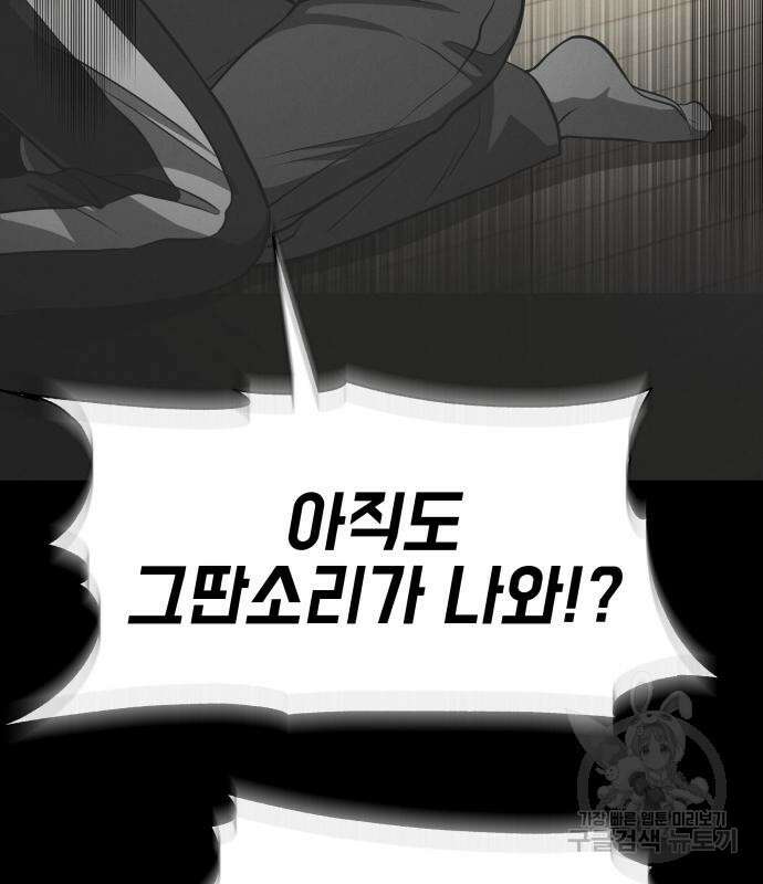지옥 키우기 27화 44