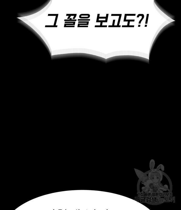 지옥 키우기 27화 45
