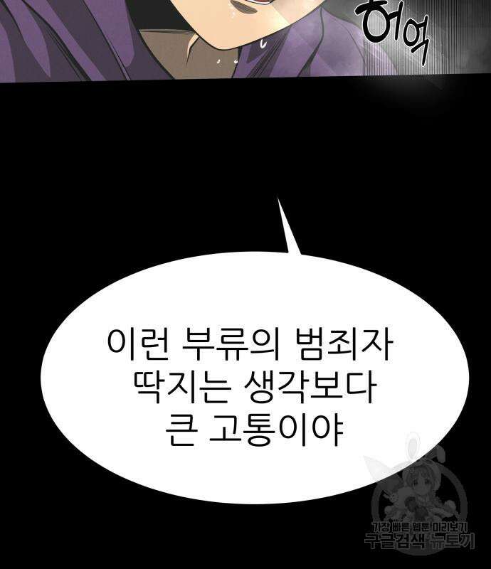지옥 키우기 27화 47