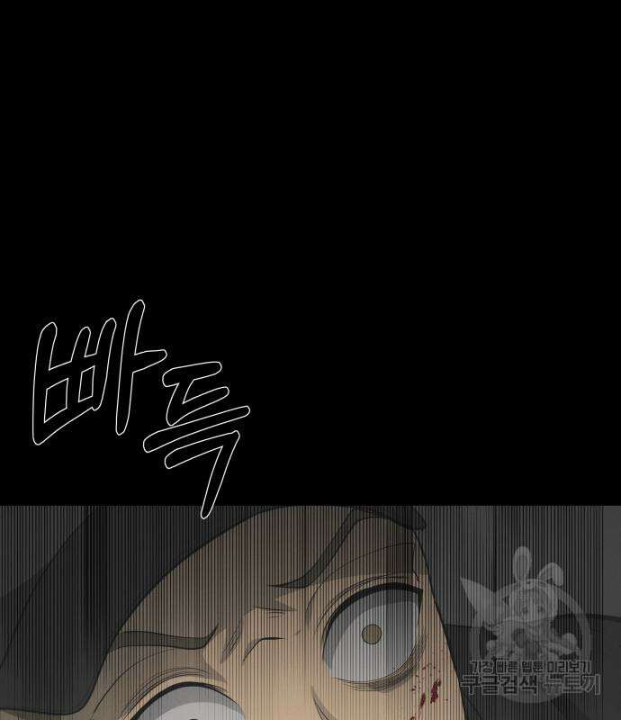 지옥 키우기 27화 48