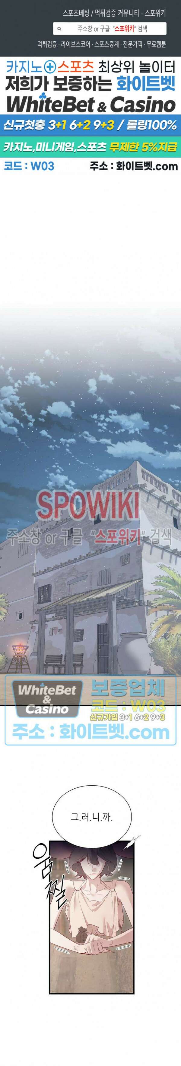 신관님이 아 야!해 55화 1