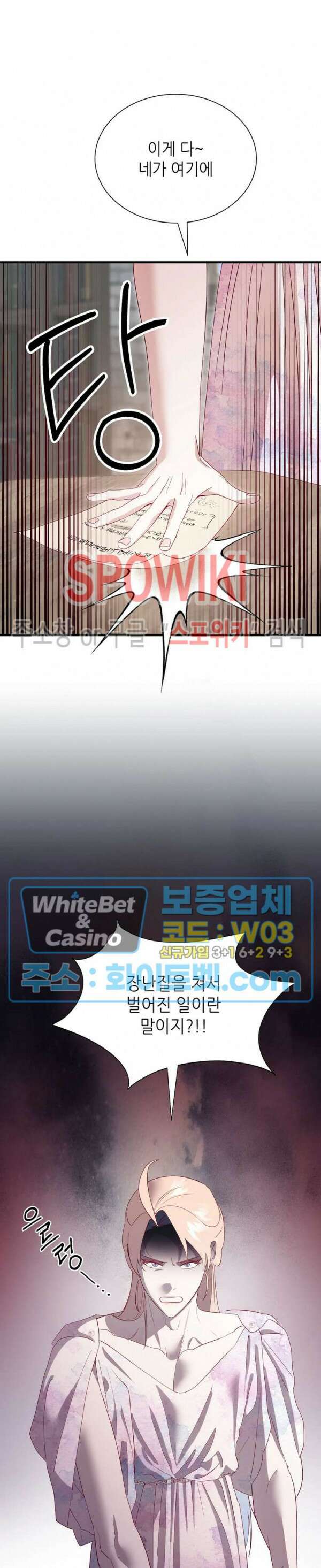 신관님이 아 야!해 55화 2