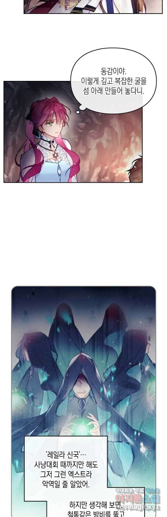 악역의 엔딩은 죽음뿐 117화 35