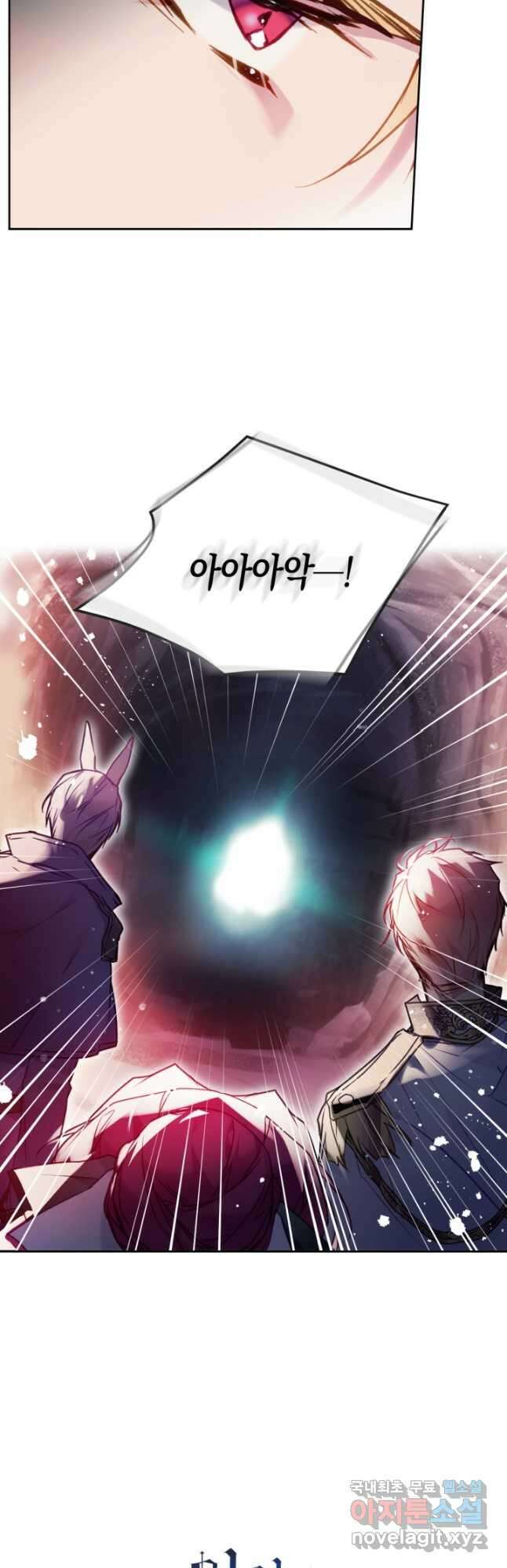 악역의 엔딩은 죽음뿐 117화 39