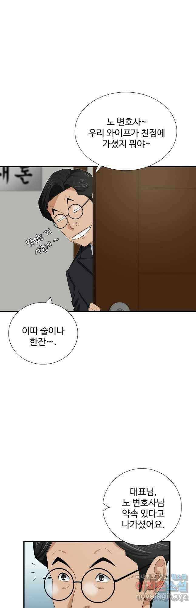 이것이 법이다 89화 2