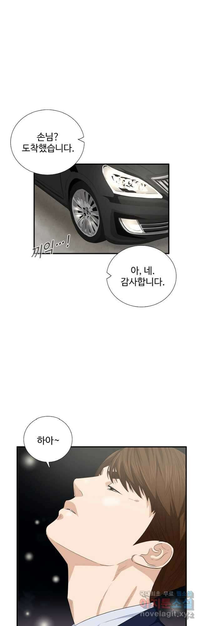 이것이 법이다 89화 5