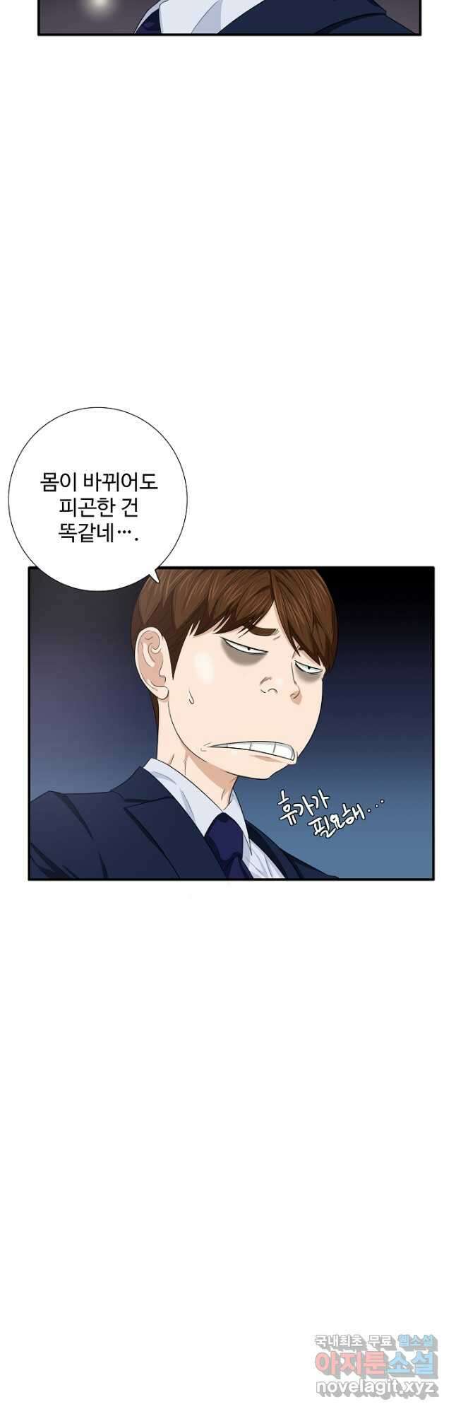 이것이 법이다 89화 6