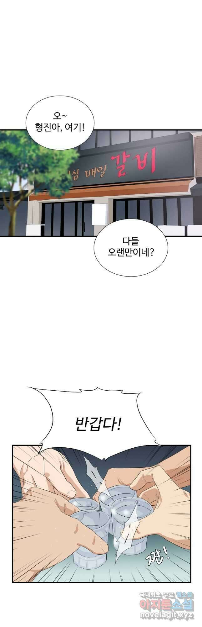이것이 법이다 89화 8