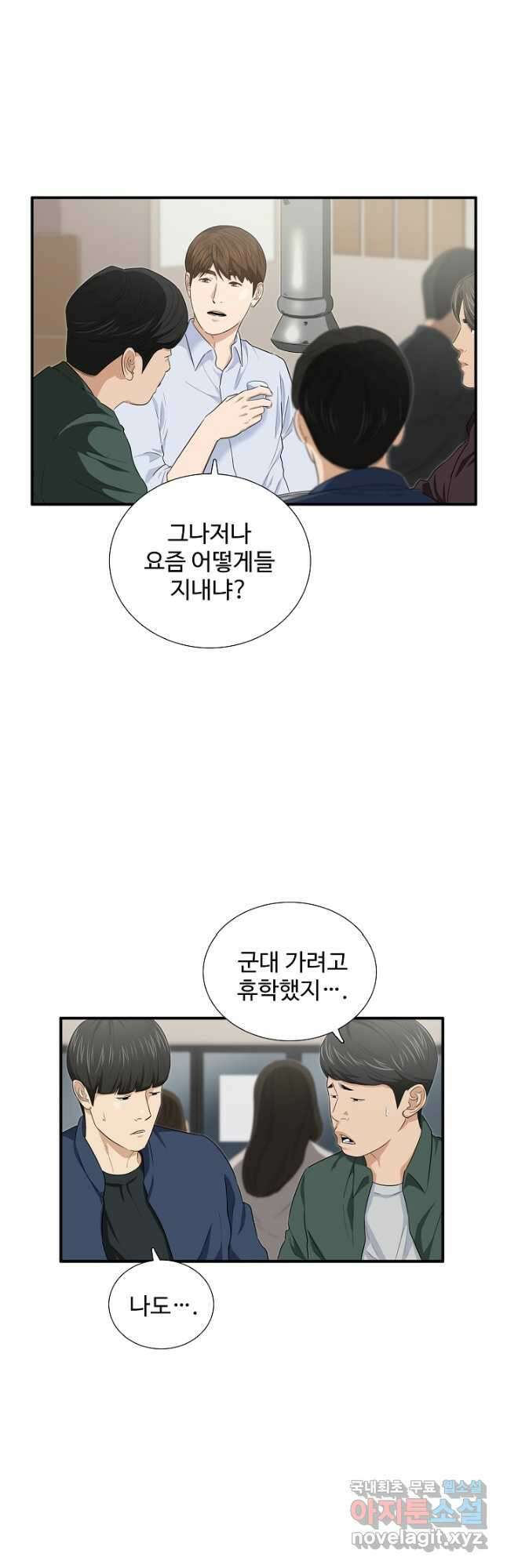 이것이 법이다 89화 11