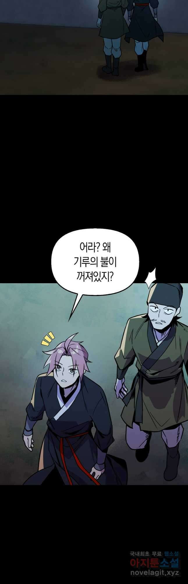 절대무신 110화 2