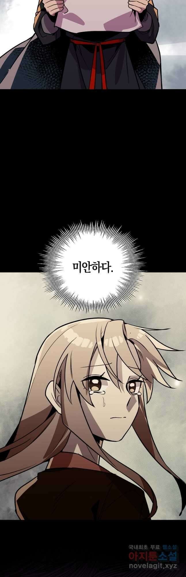 절대무신 110화 7