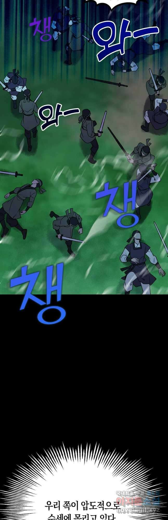 절대무신 110화 10