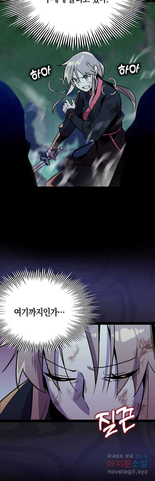 절대무신 110화 11