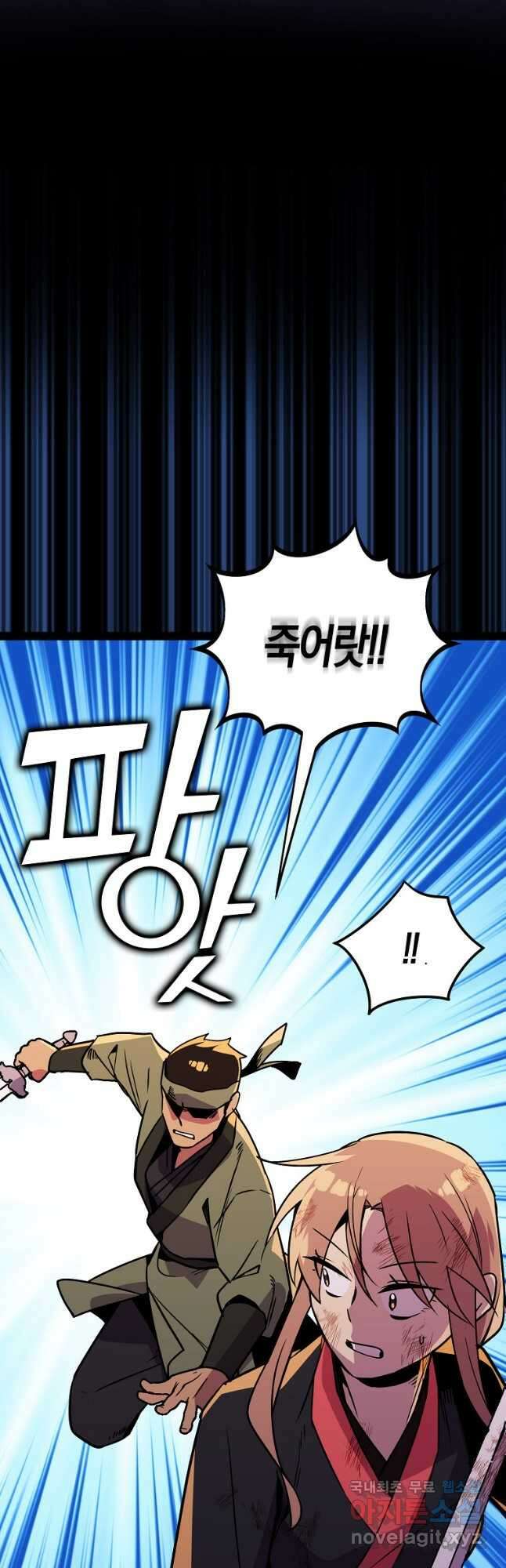 절대무신 110화 12