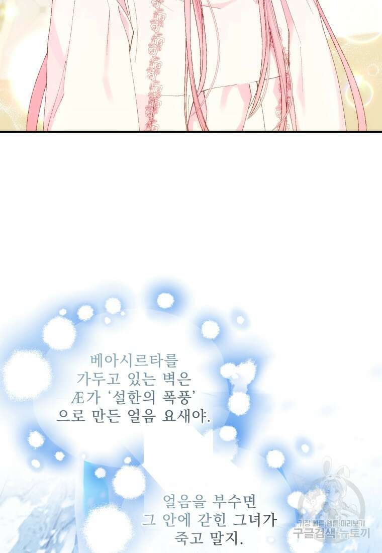 아기 황후님 91화 3