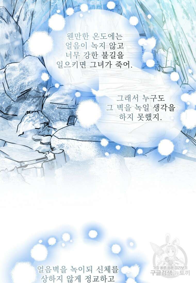 아기 황후님 91화 5