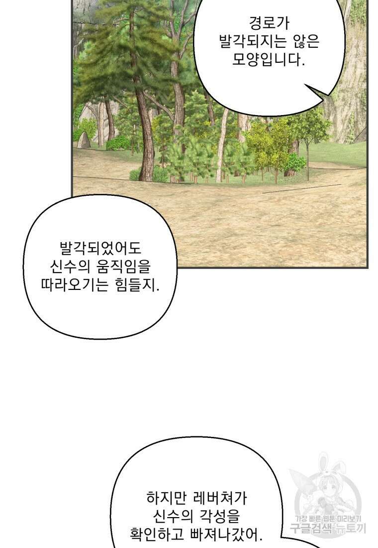 아기 황후님 91화 11
