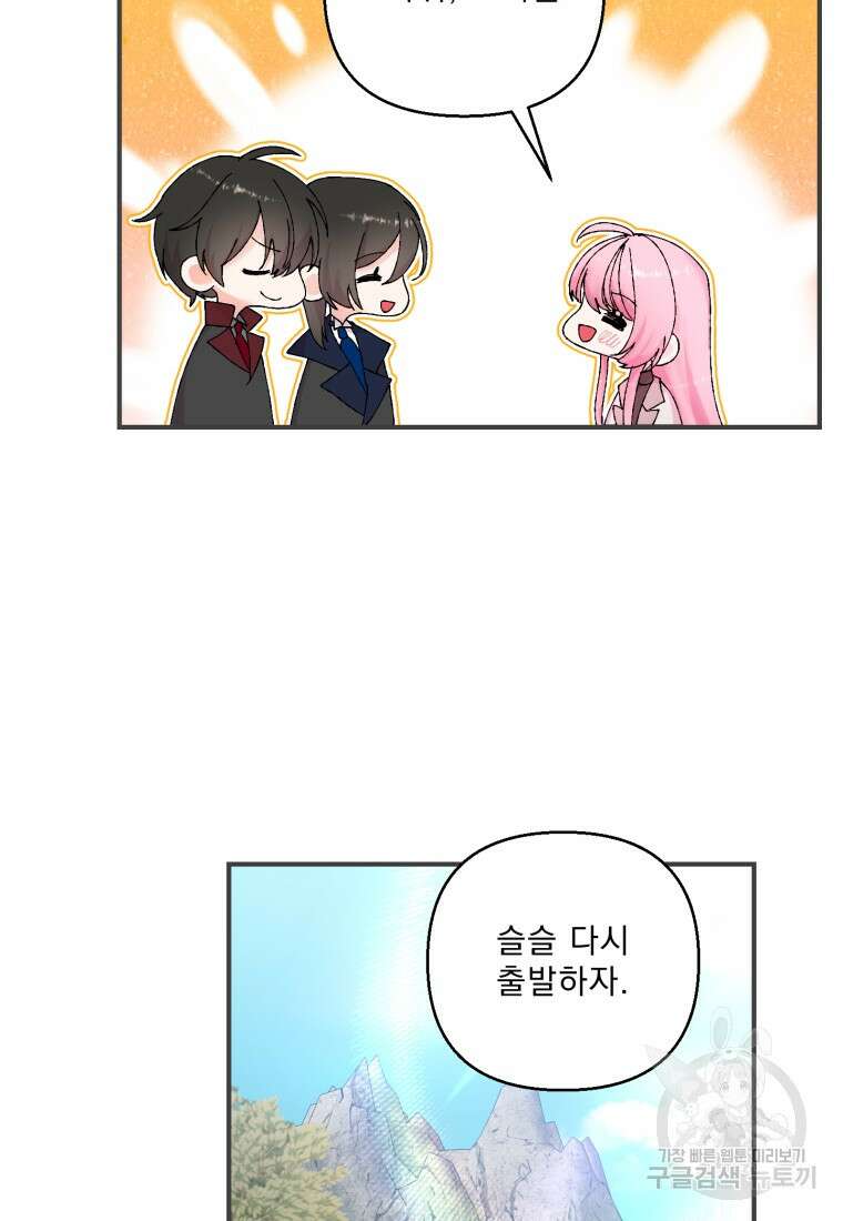아기 황후님 91화 18