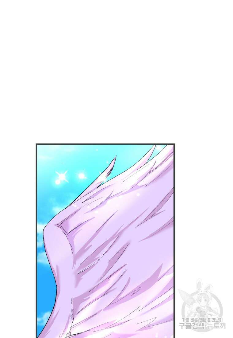 아기 황후님 91화 20