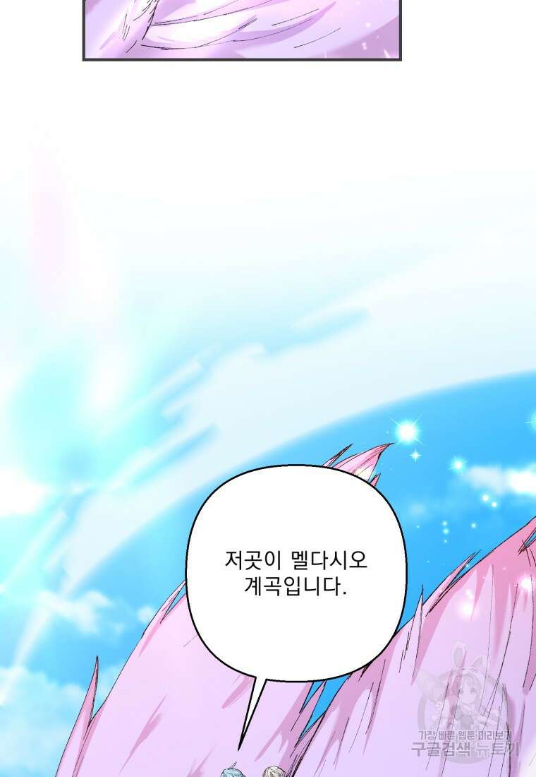 아기 황후님 91화 21
