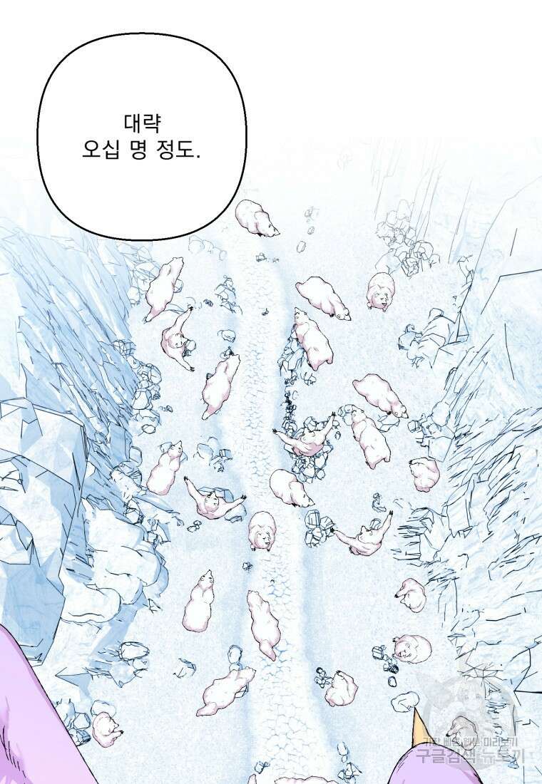 아기 황후님 91화 23