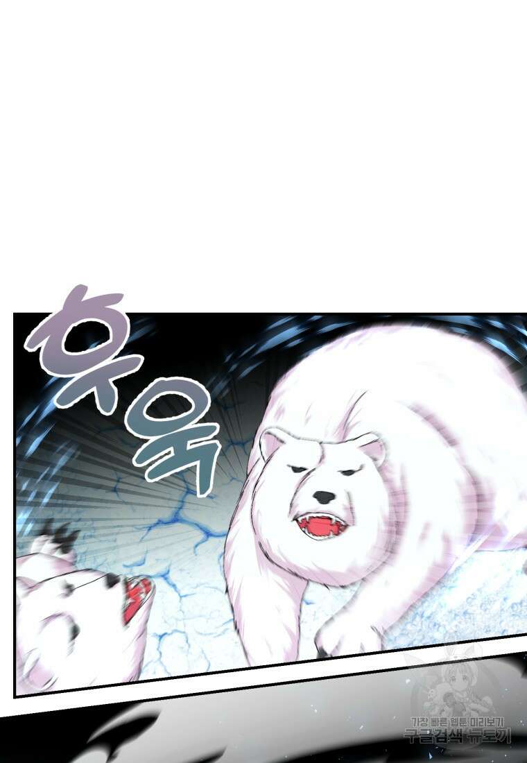 아기 황후님 91화 29