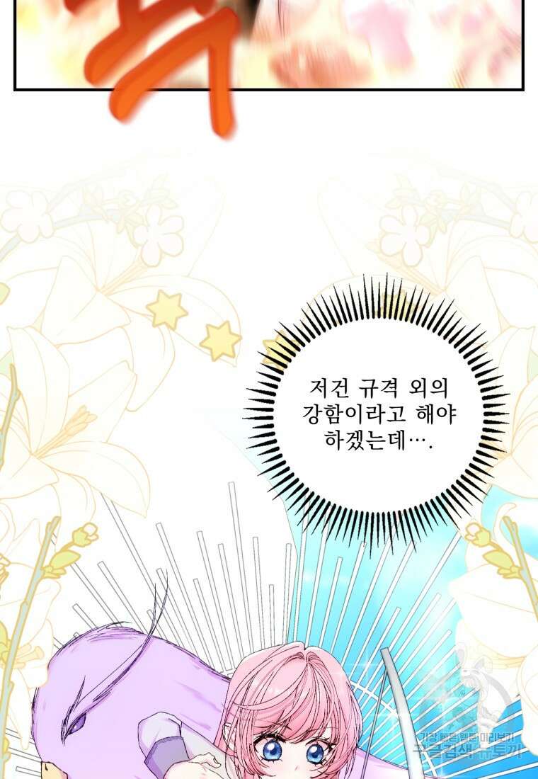 아기 황후님 91화 37