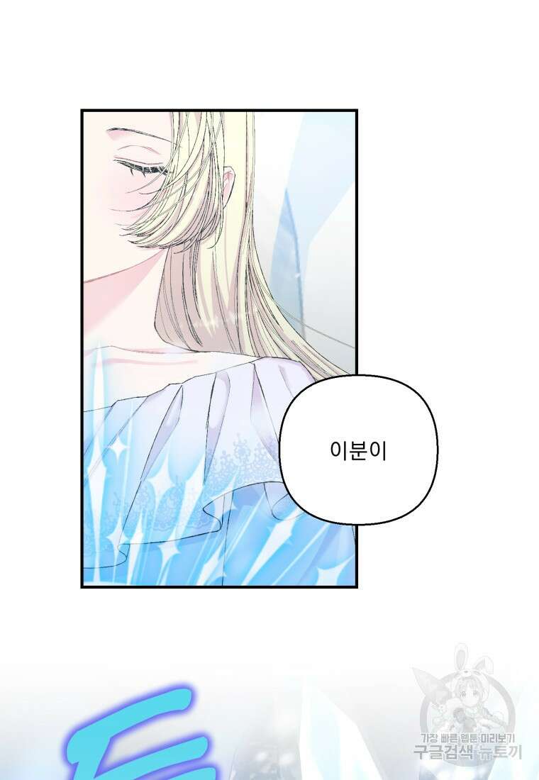 아기 황후님 91화 43