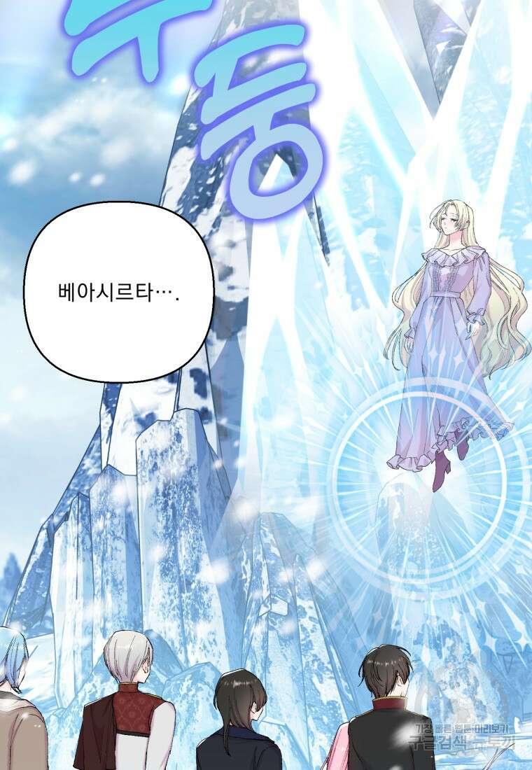 아기 황후님 91화 44