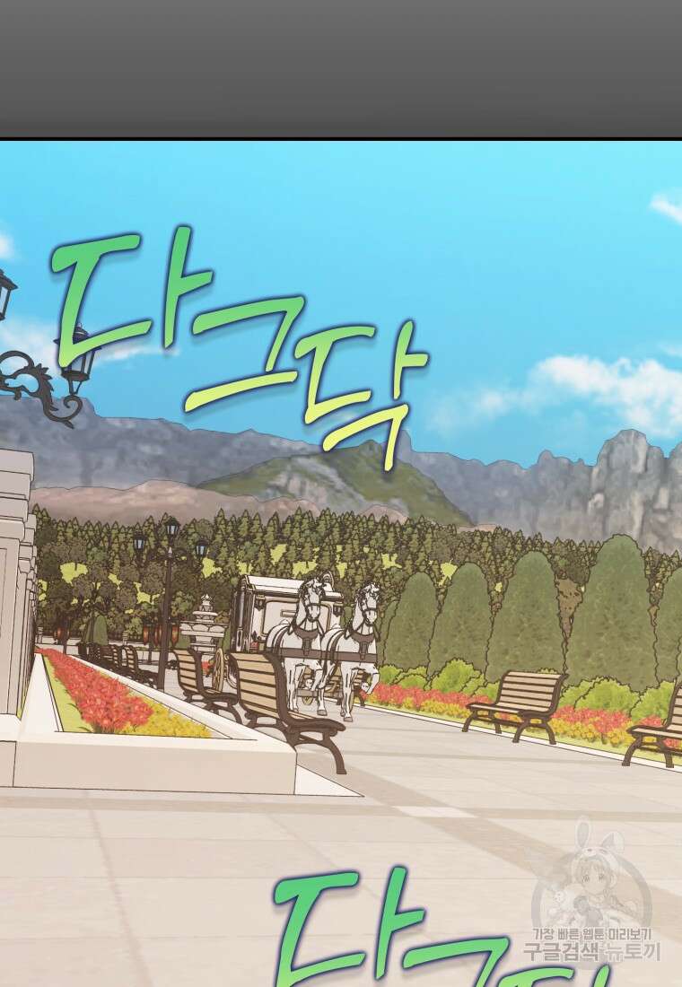 아기 황후님 91화 50