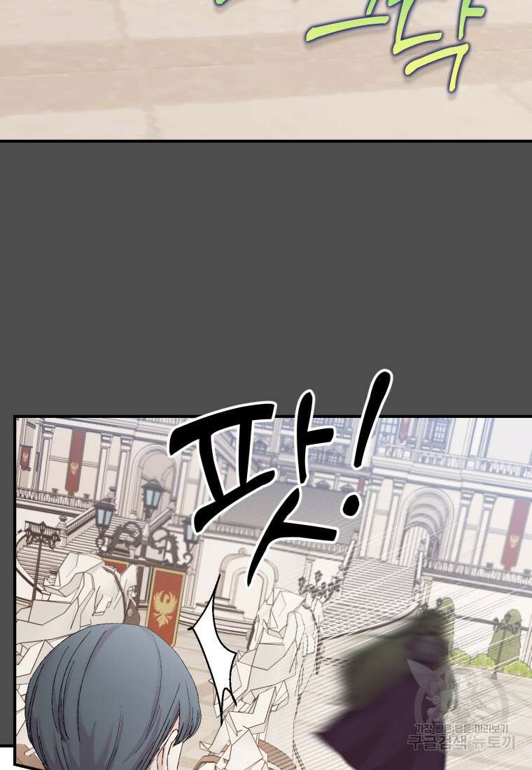 아기 황후님 91화 51