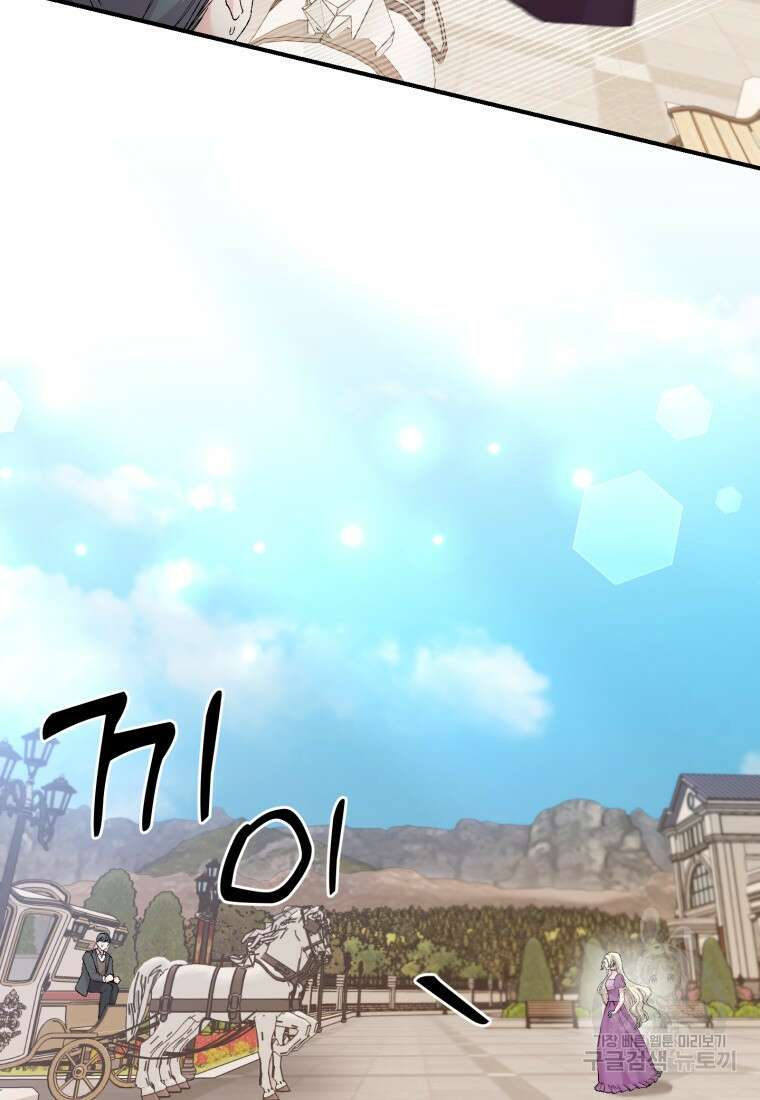 아기 황후님 91화 52