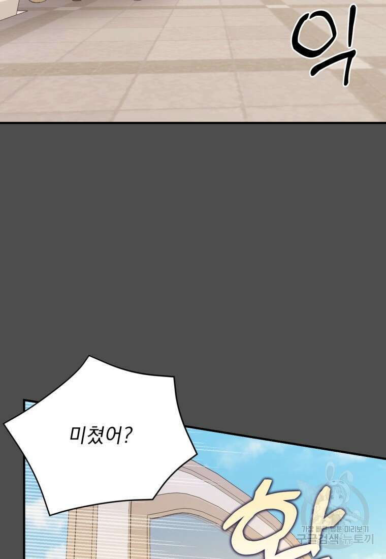 아기 황후님 91화 53