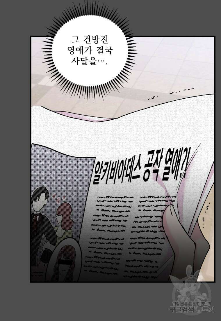 아기 황후님 91화 57