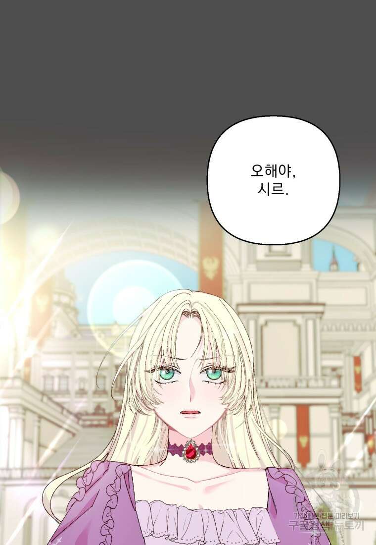 아기 황후님 91화 58