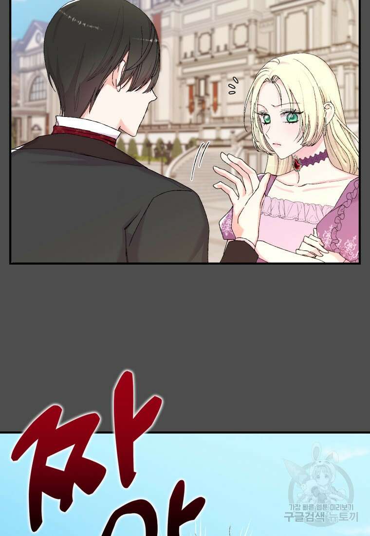 아기 황후님 91화 62