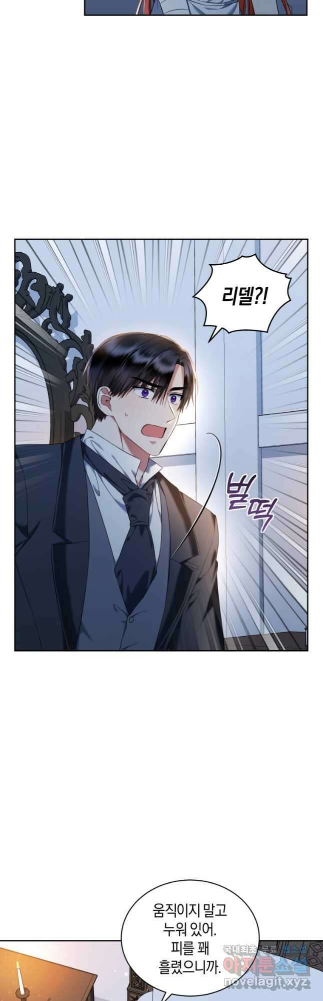 백작 영애의 애인을 꼬셔라 40화 5