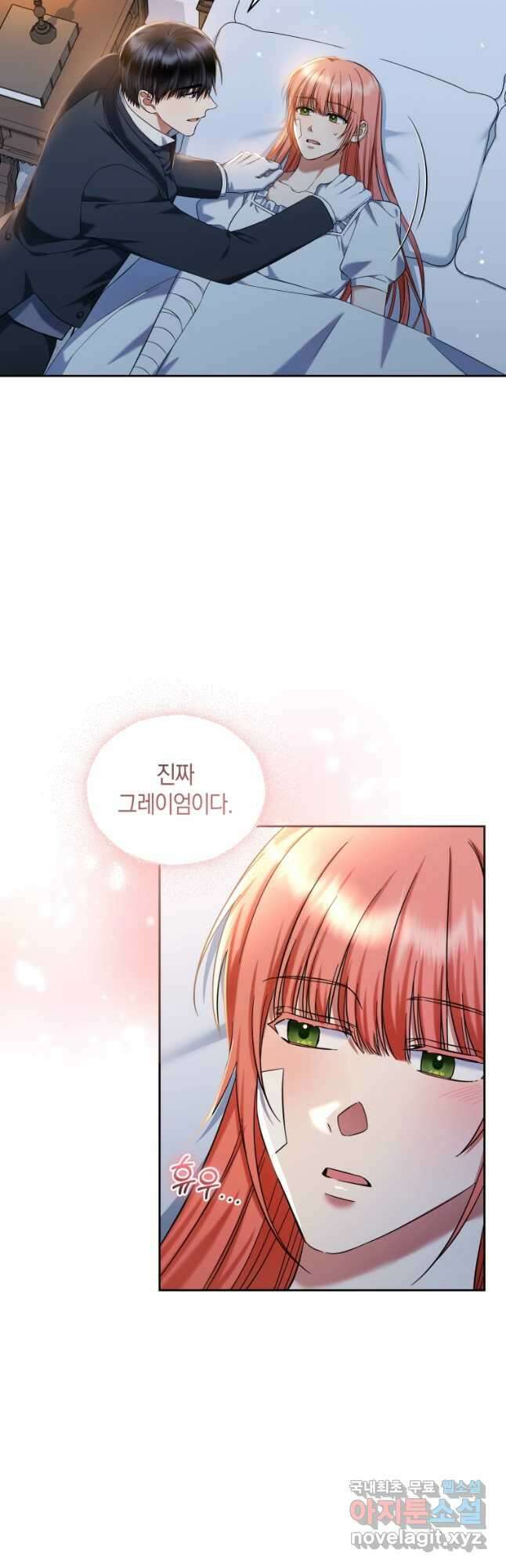 백작 영애의 애인을 꼬셔라 40화 6
