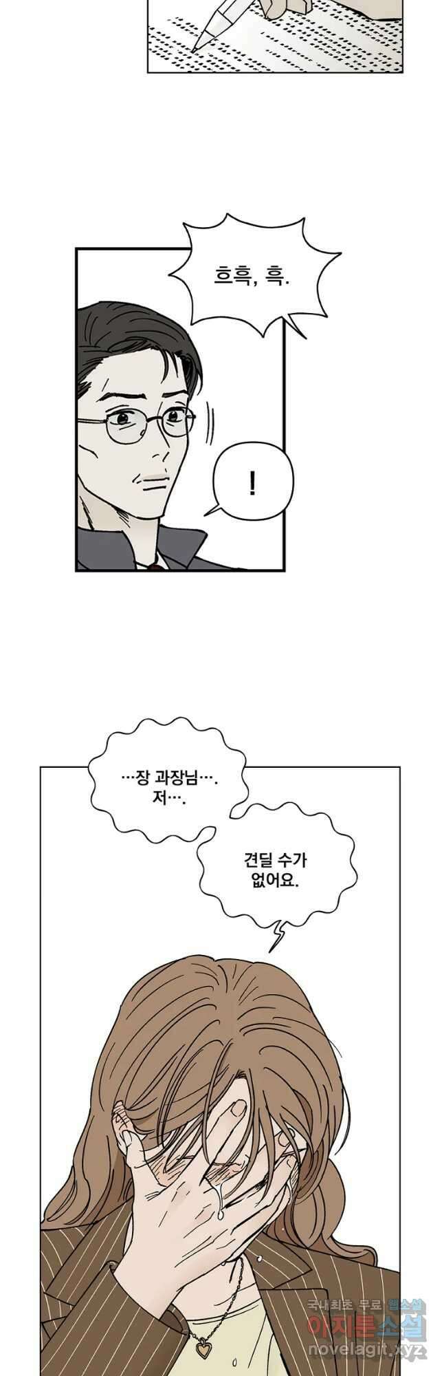미완결 2부 31화 2